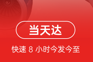 新源那拉提机场快运航空货运公司【机场